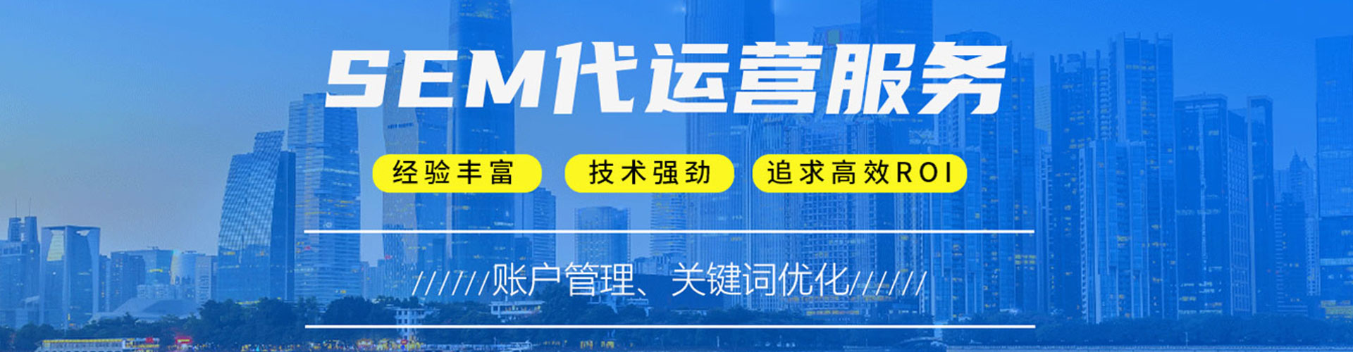 万山百度sem